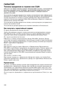 Страница 148
