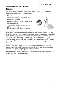 Страница 15