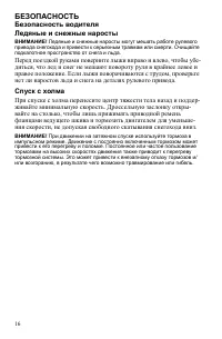 Страница 16