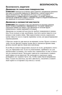 Страница 17