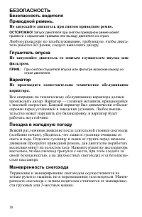 Страница 18