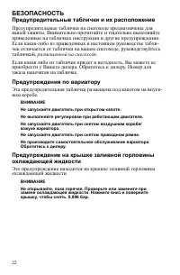 Страница 22