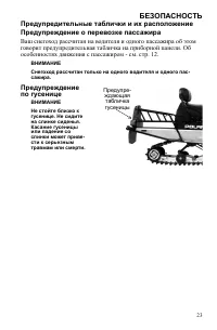 Страница 23