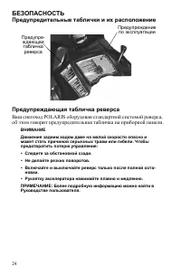 Страница 24