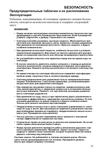 Страница 25