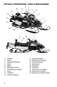 Страница 26