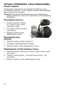 Страница 28