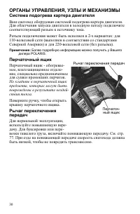 Страница 30