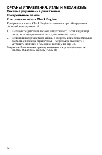 Страница 32