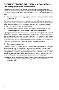 Страница 34