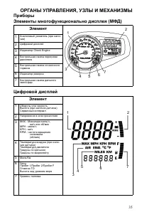 Страница 35