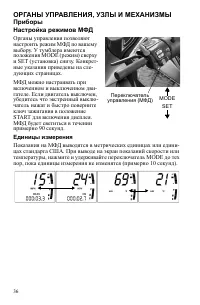Страница 36