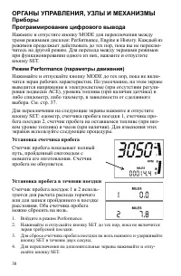 Страница 38
