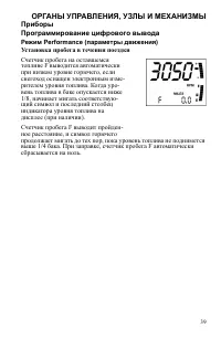 Страница 39