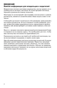 Страница 4