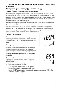 Страница 41