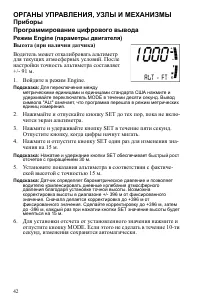 Страница 42