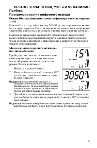 Страница 43