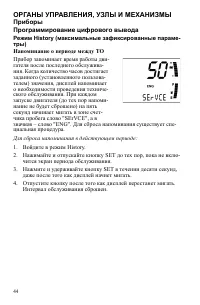 Страница 44