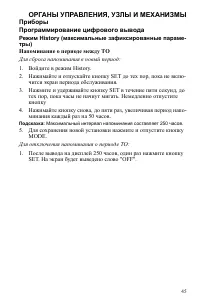 Страница 45