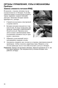 Страница 46