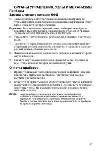 Страница 47