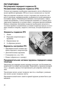 Страница 48