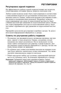 Страница 49