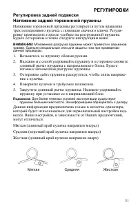 Страница 51