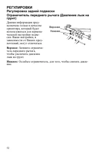 Страница 52