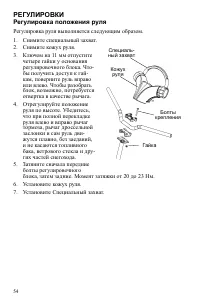 Страница 54