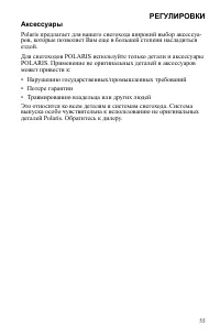 Страница 55