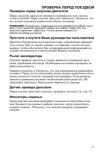 Страница 57