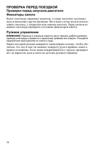 Страница 58