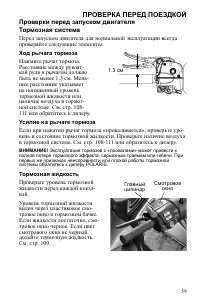 Страница 59