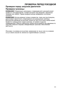Страница 61