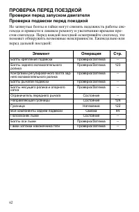 Страница 62