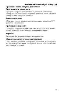 Страница 63