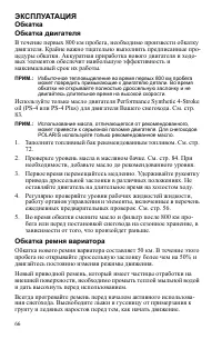 Страница 66