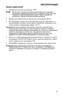 Страница 67