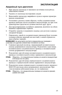 Страница 69