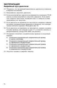 Страница 70