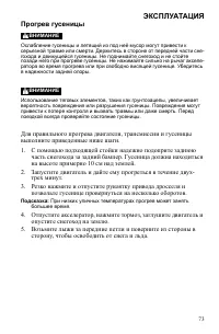 Страница 73