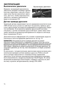 Страница 74