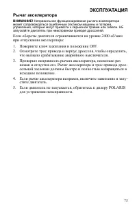 Страница 75