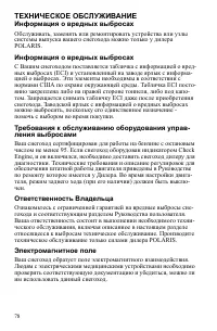 Страница 78