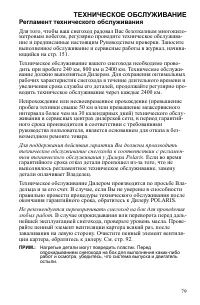 Страница 79