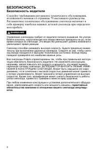 Страница 8
