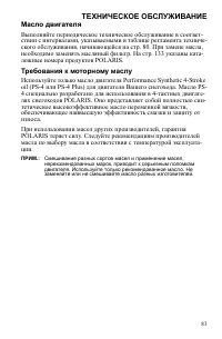 Страница 83