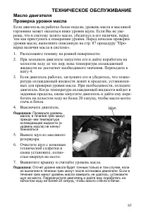 Страница 85